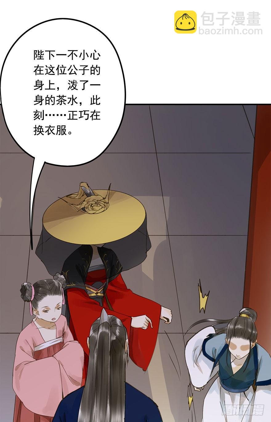 《朕也不想这样》你来假扮女帝吧 第5页