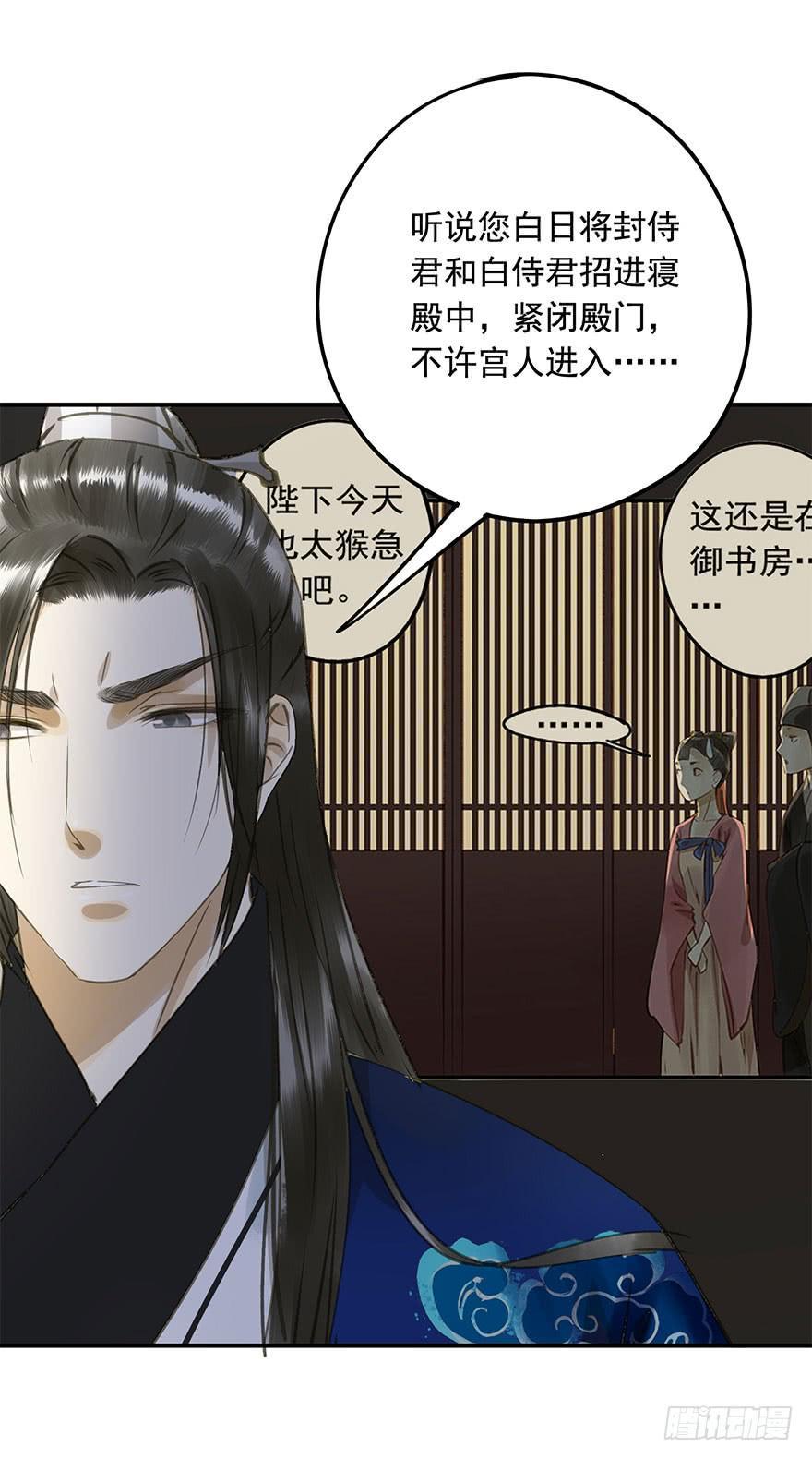 《朕也不想这样》权柄与责任 第12页