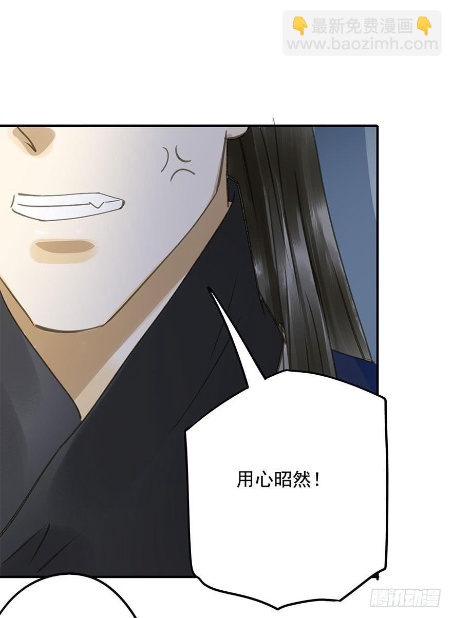 《朕也不想这样》权柄与责任 第13页