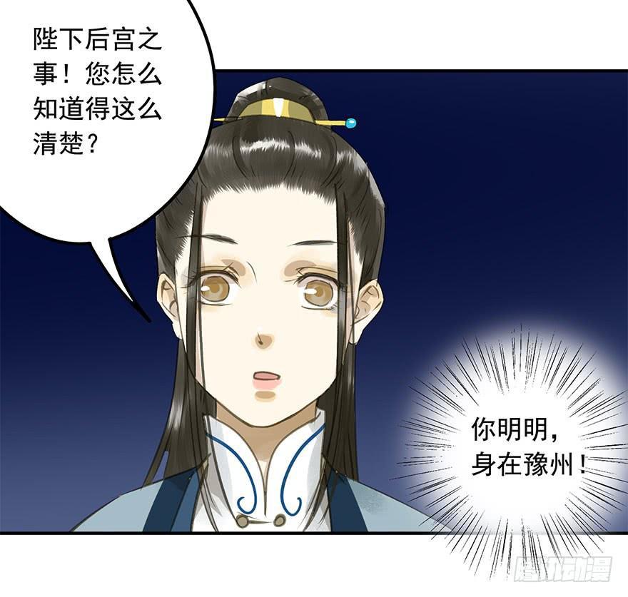《朕也不想这样》权柄与责任 第14页