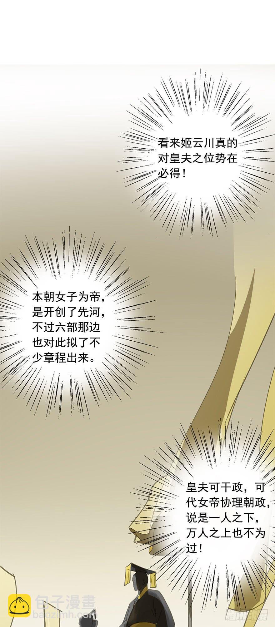 《朕也不想这样》权柄与责任 第15页