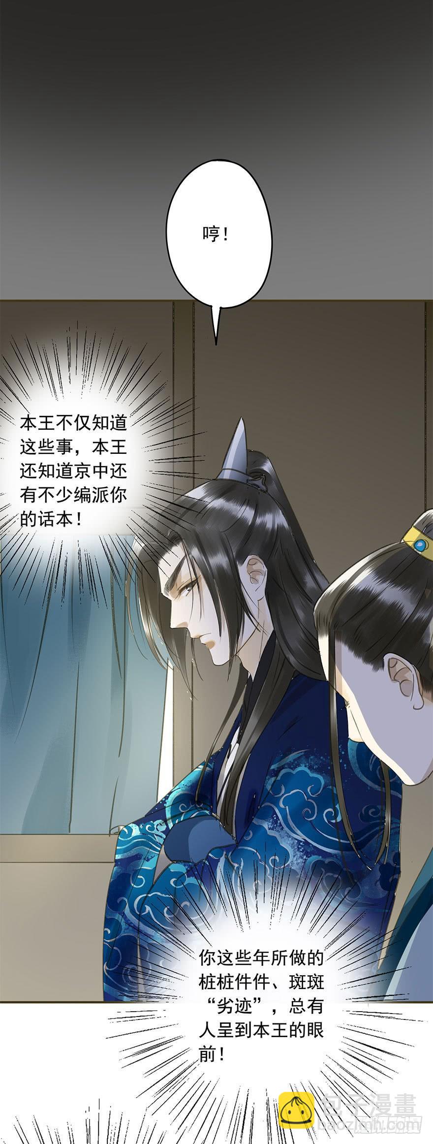 《朕也不想这样》权柄与责任 第18页