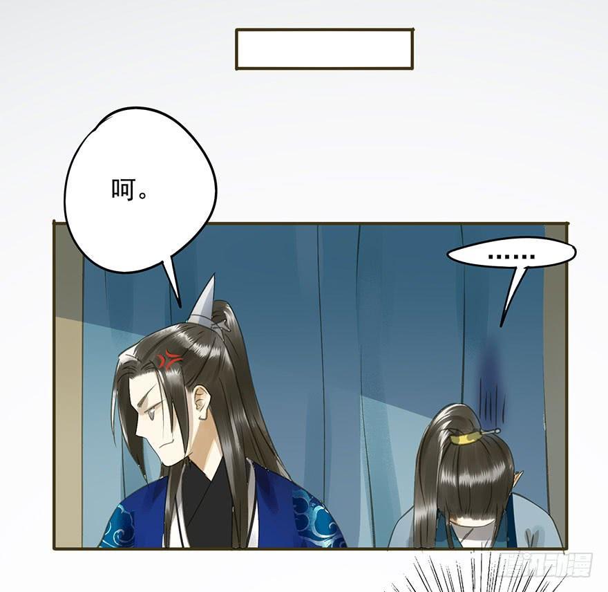 《朕也不想这样》权柄与责任 第22页