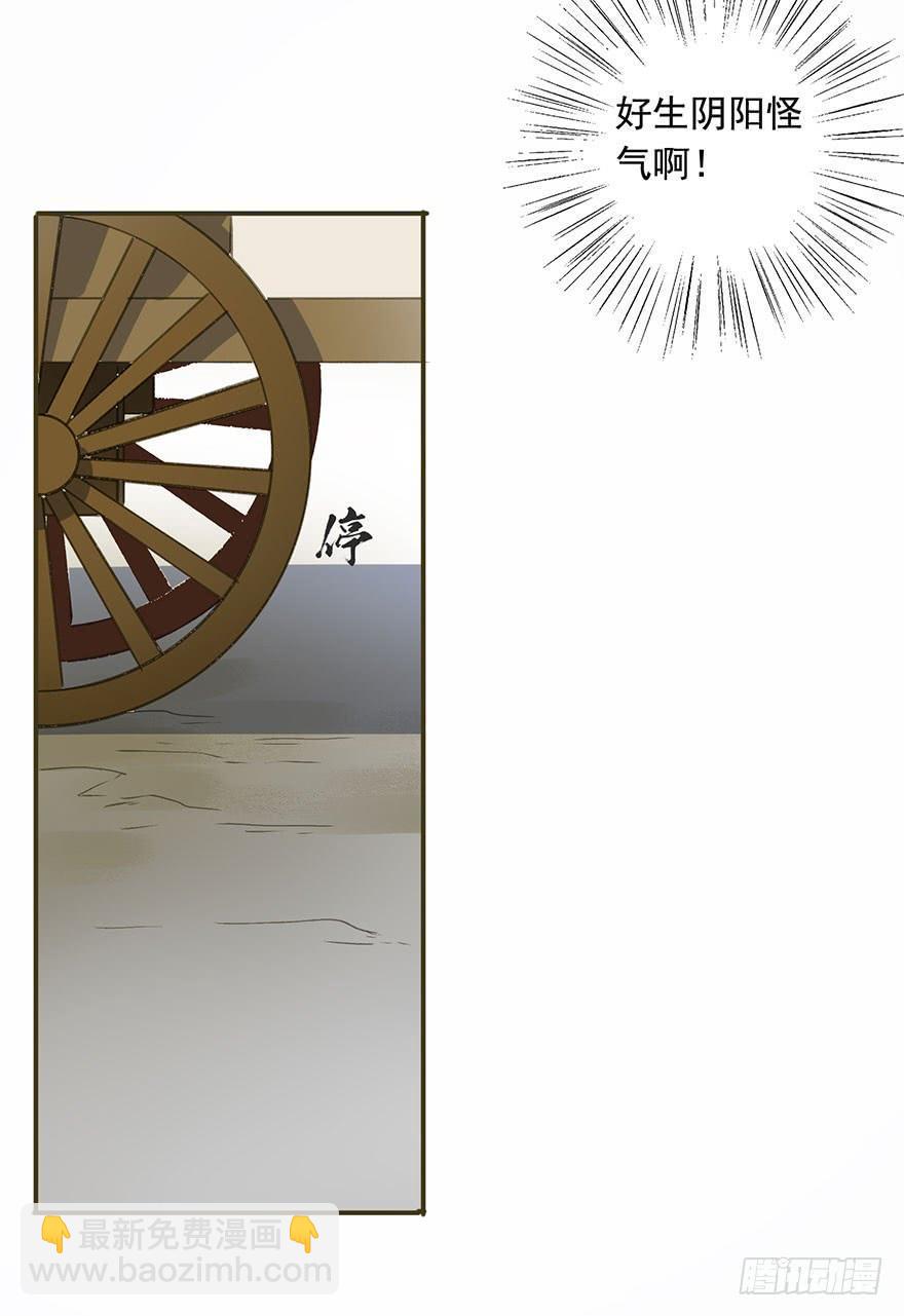 《朕也不想这样》权柄与责任 第23页