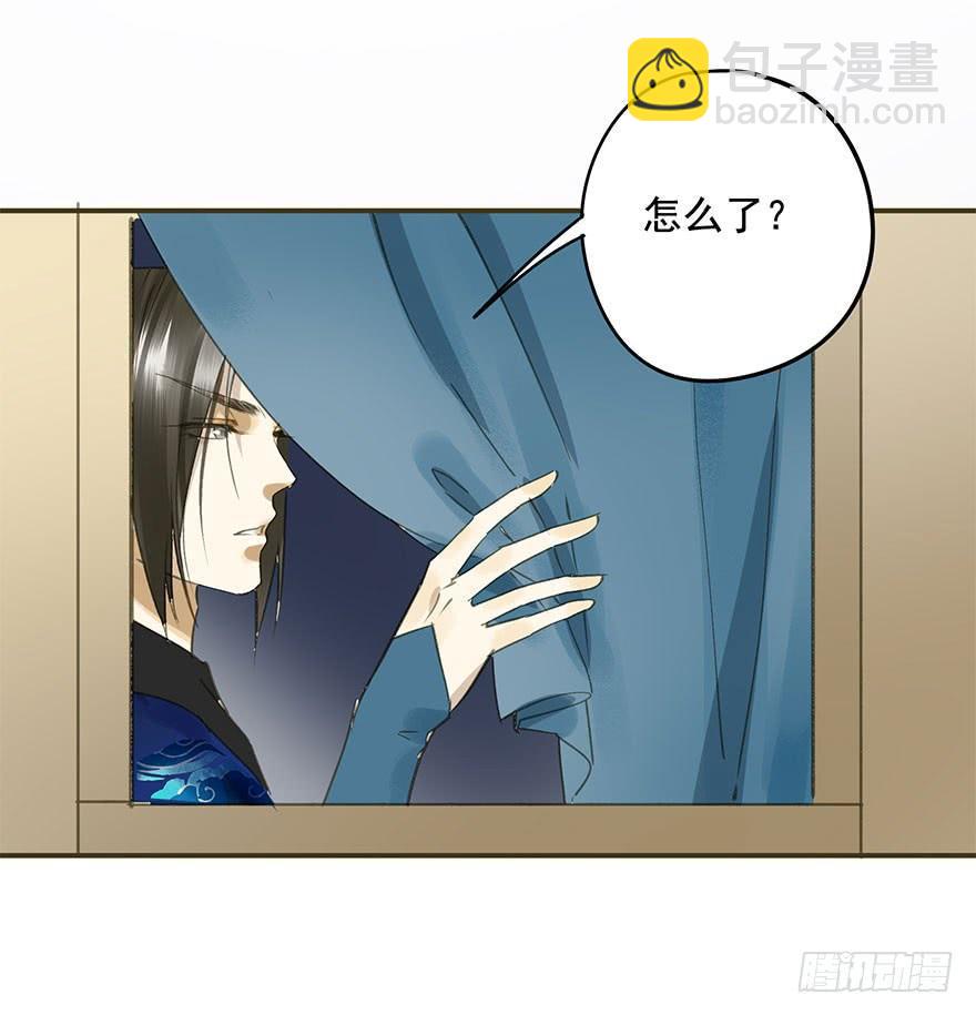 《朕也不想这样》权柄与责任 第24页