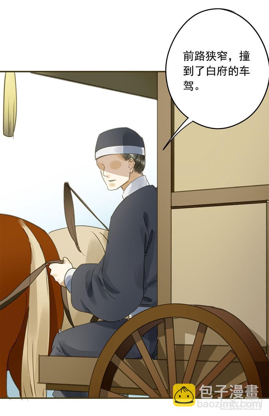 《朕也不想这样》权柄与责任 第25页