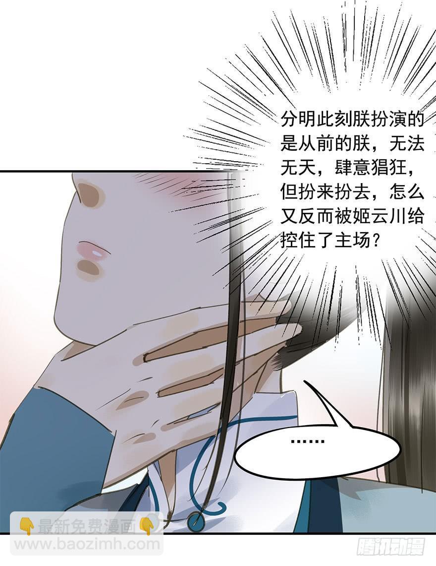 《朕也不想这样》权柄与责任 第2页