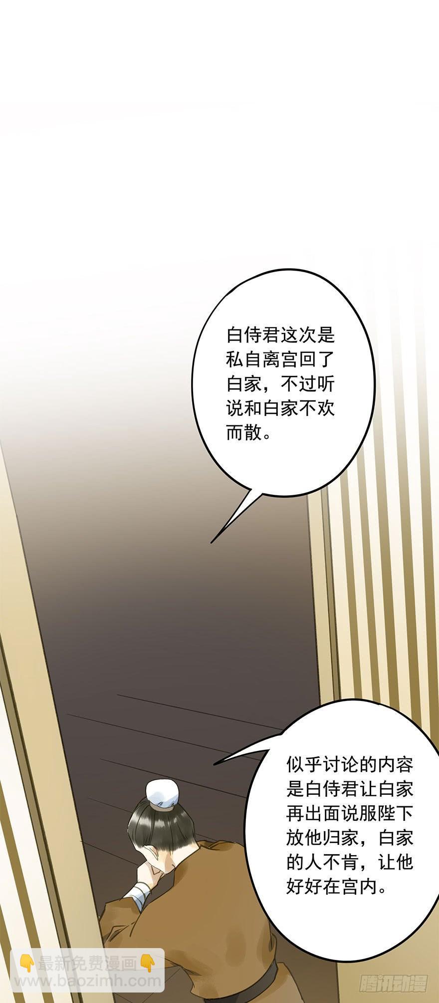 《朕也不想这样》权柄与责任 第34页