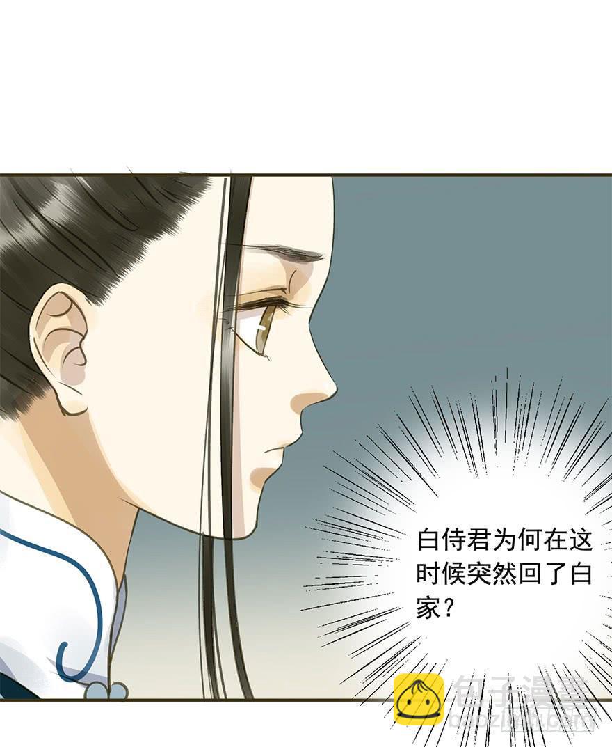 《朕也不想这样》权柄与责任 第37页