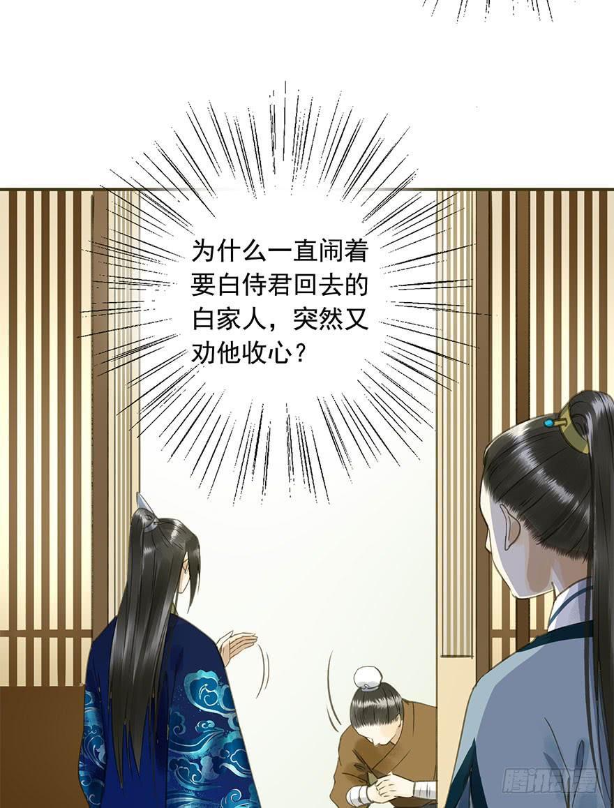 《朕也不想这样》权柄与责任 第38页