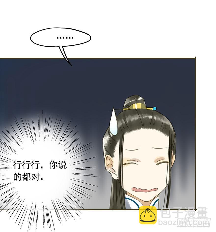 《朕也不想这样》权柄与责任 第42页