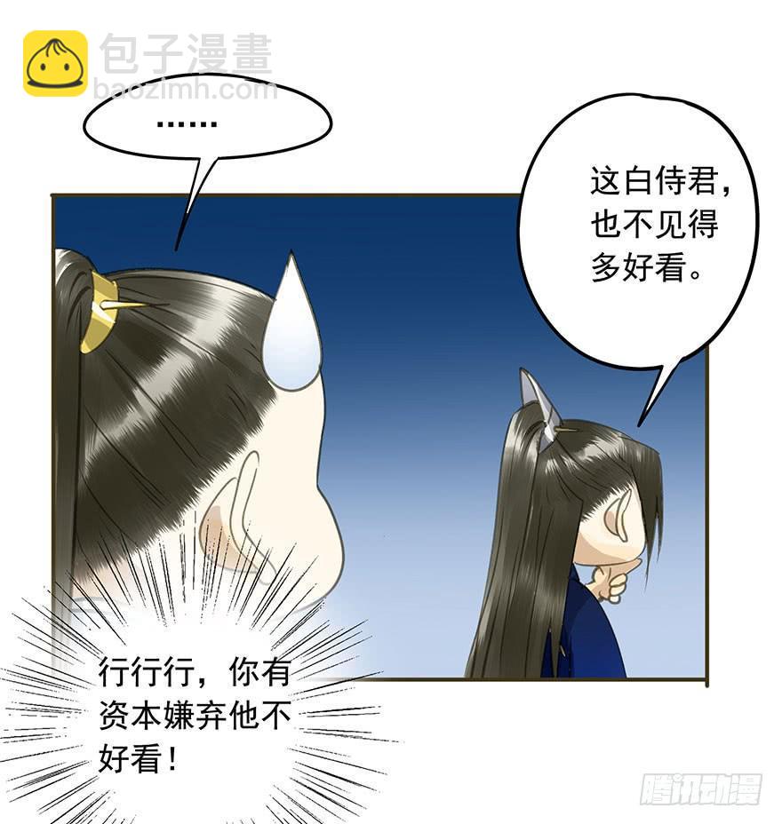 《朕也不想这样》权柄与责任 第43页
