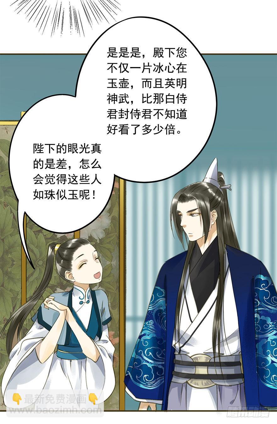 《朕也不想这样》权柄与责任 第44页