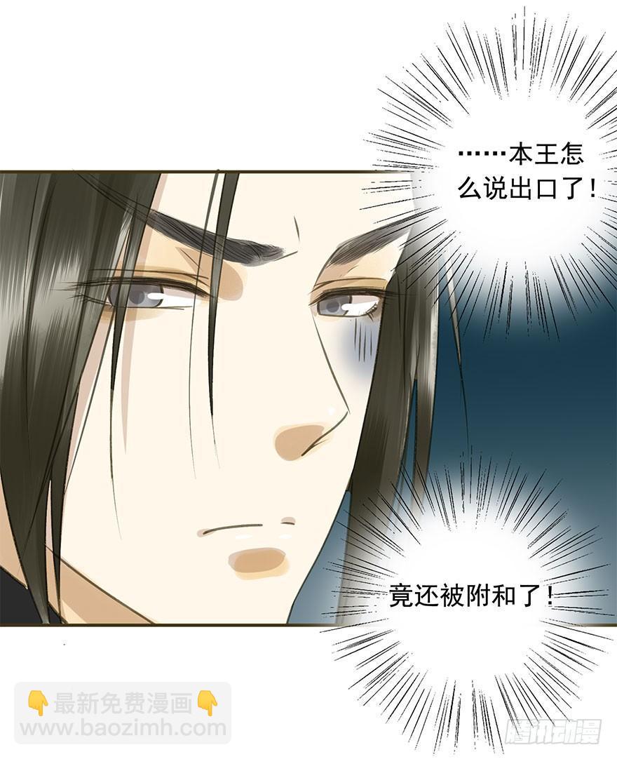 《朕也不想这样》权柄与责任 第45页