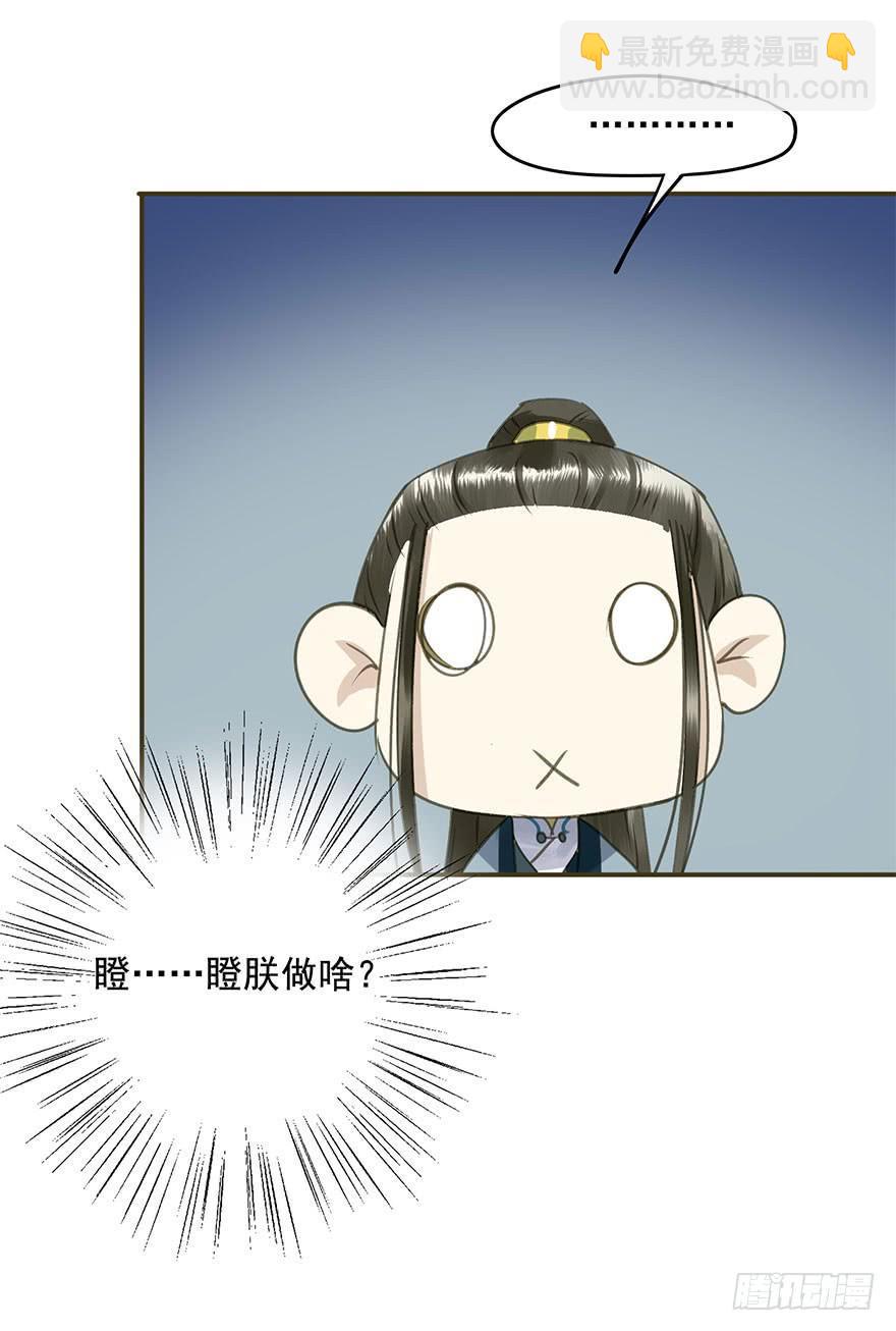 《朕也不想这样》权柄与责任 第46页