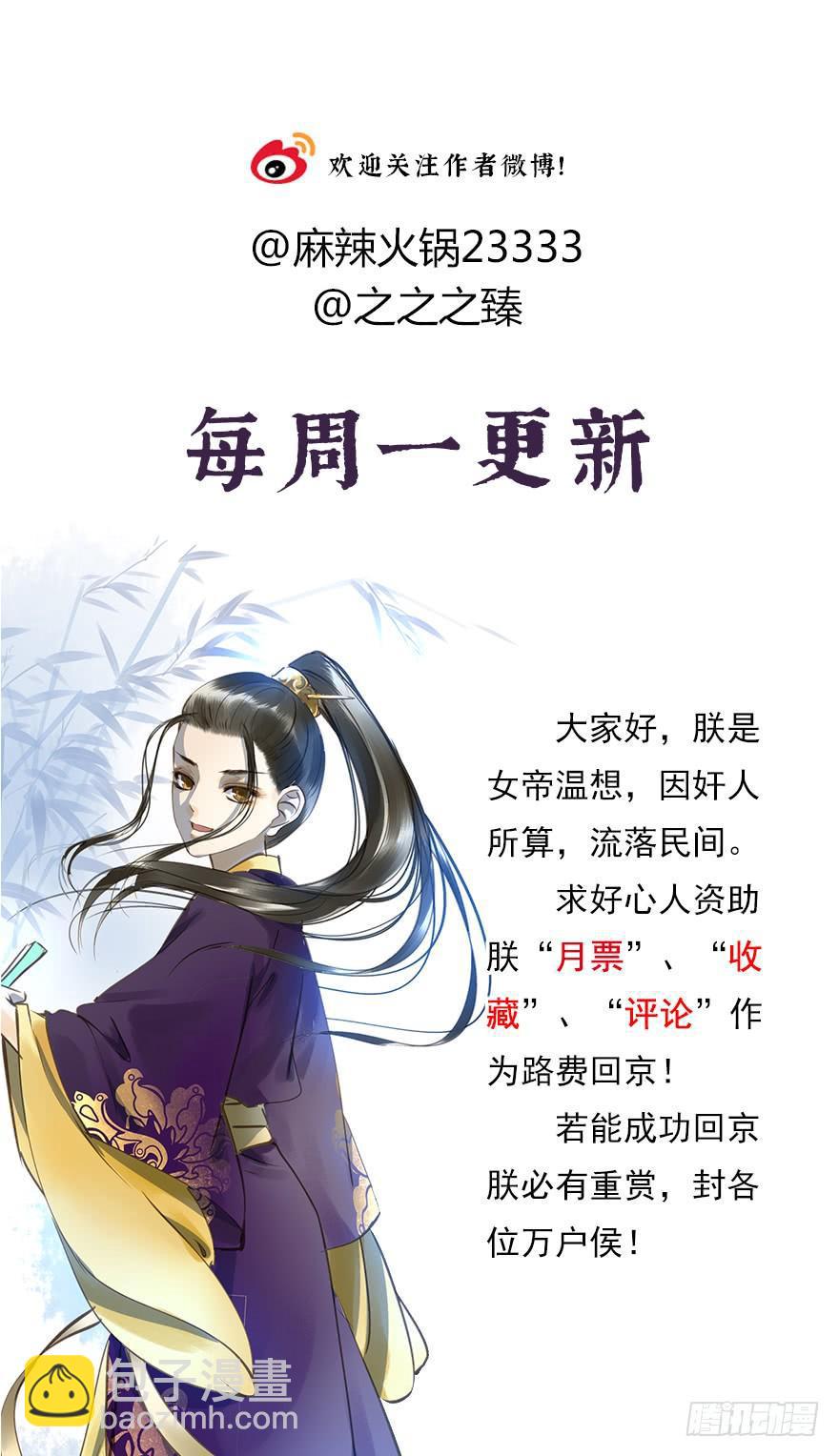 《朕也不想这样》权柄与责任 第47页