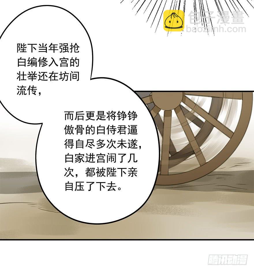 《朕也不想这样》权柄与责任 第7页