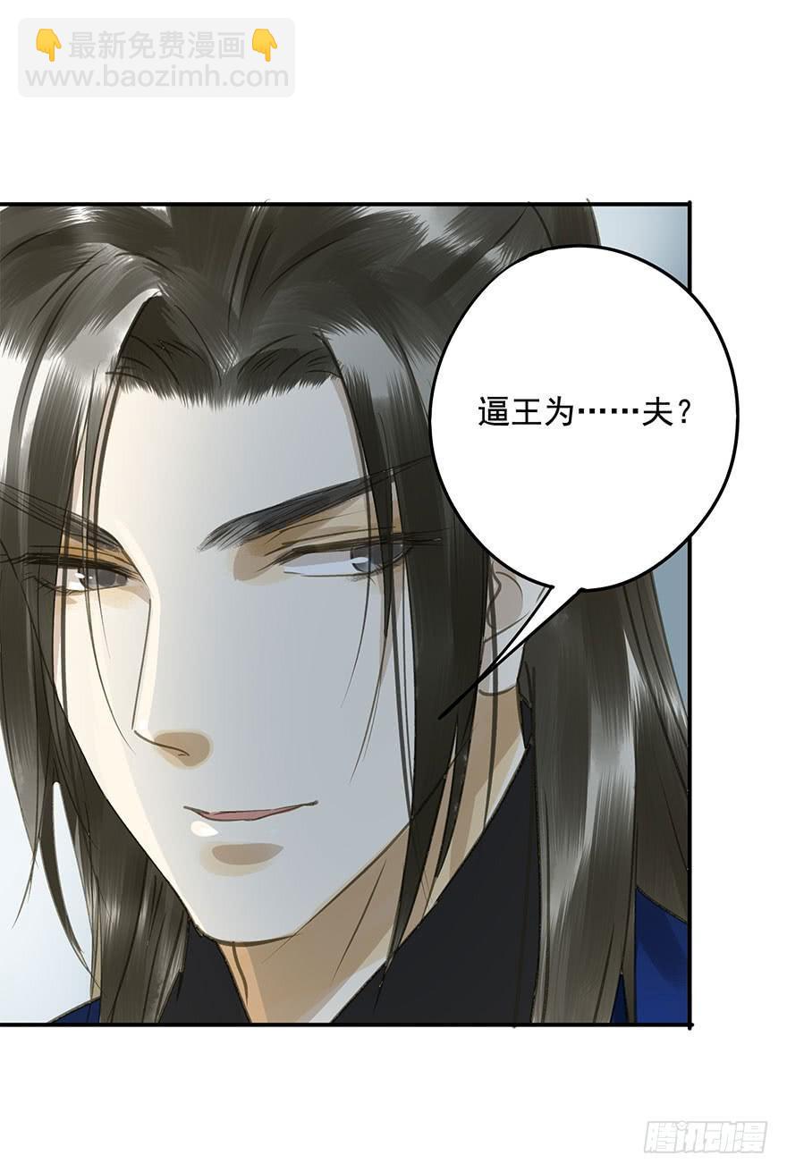 《朕也不想这样》权柄与责任 第9页
