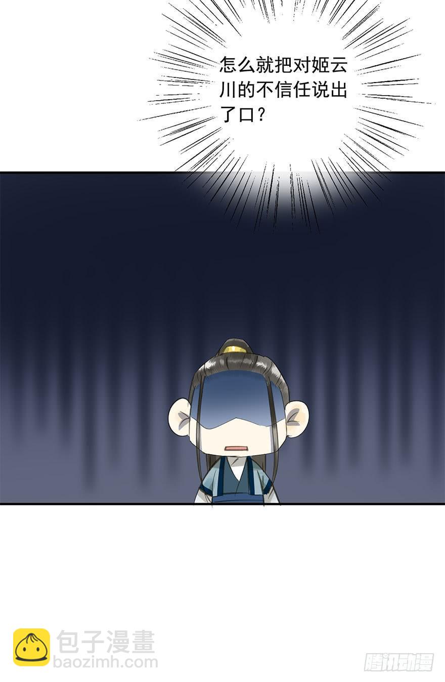 《朕也不想这样》逼王为夫 第12页