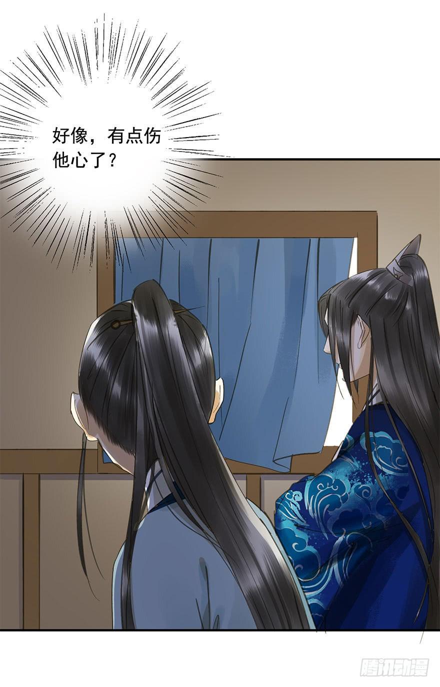 《朕也不想这样》逼王为夫 第15页