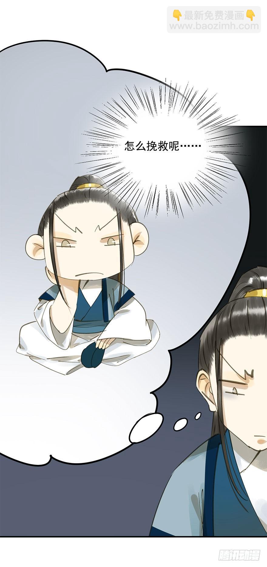 《朕也不想这样》逼王为夫 第16页