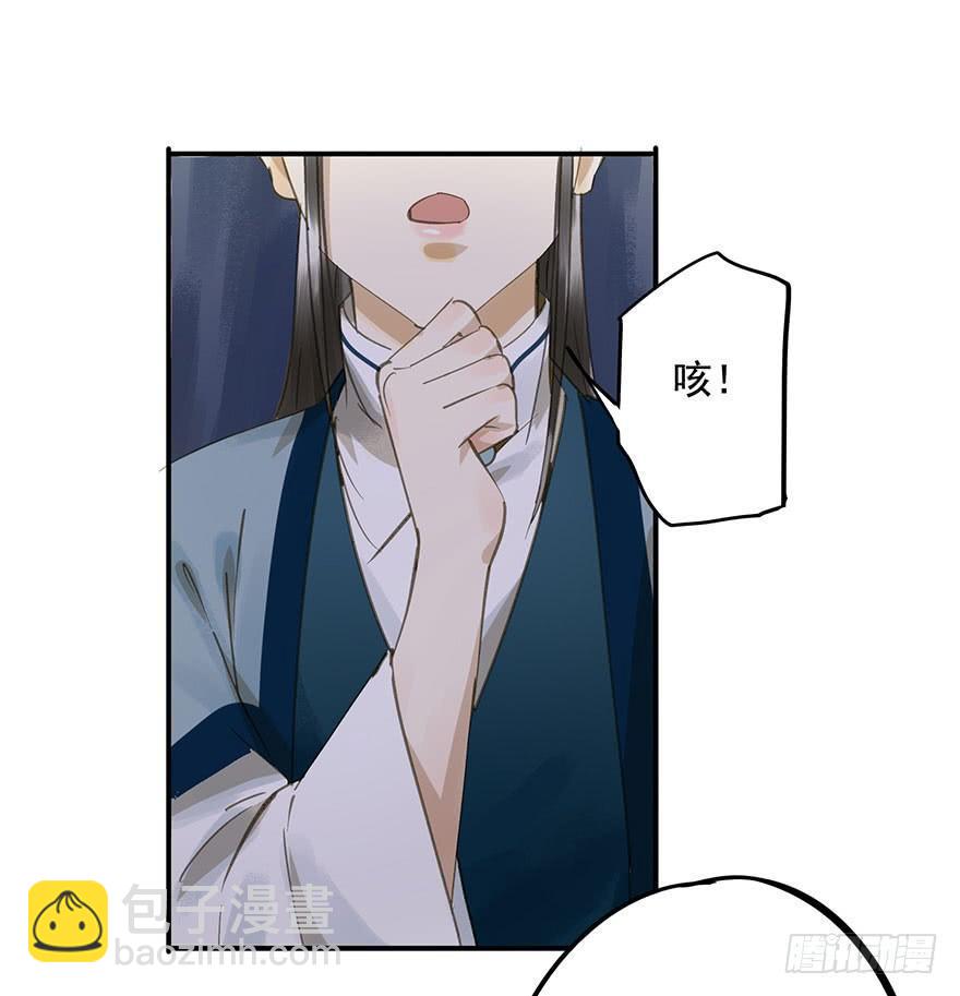《朕也不想这样》逼王为夫 第17页