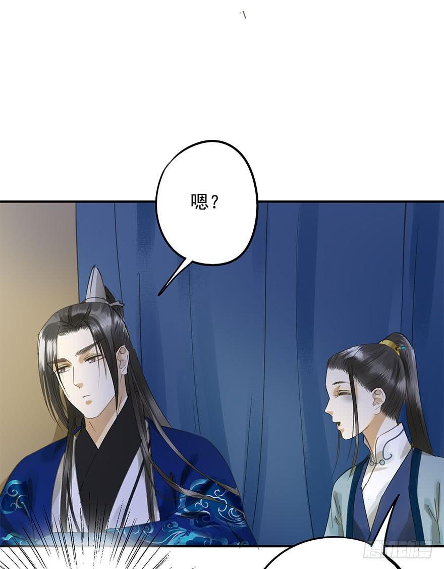《朕也不想这样》逼王为夫 第19页