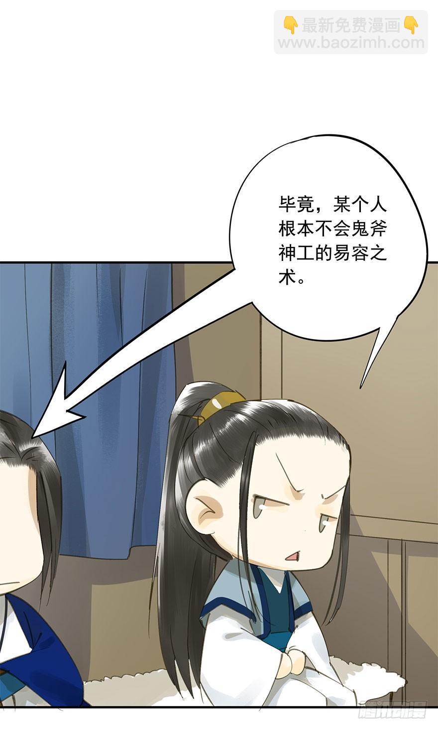 《朕也不想这样》逼王为夫 第22页