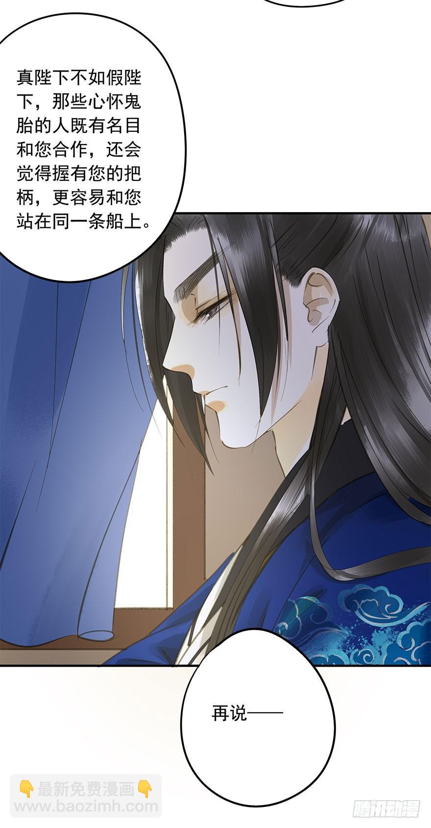 《朕也不想这样》逼王为夫 第26页