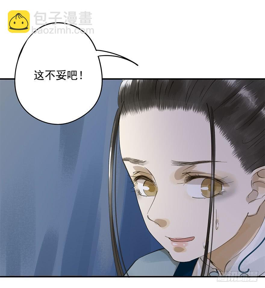 《朕也不想这样》逼王为夫 第2页