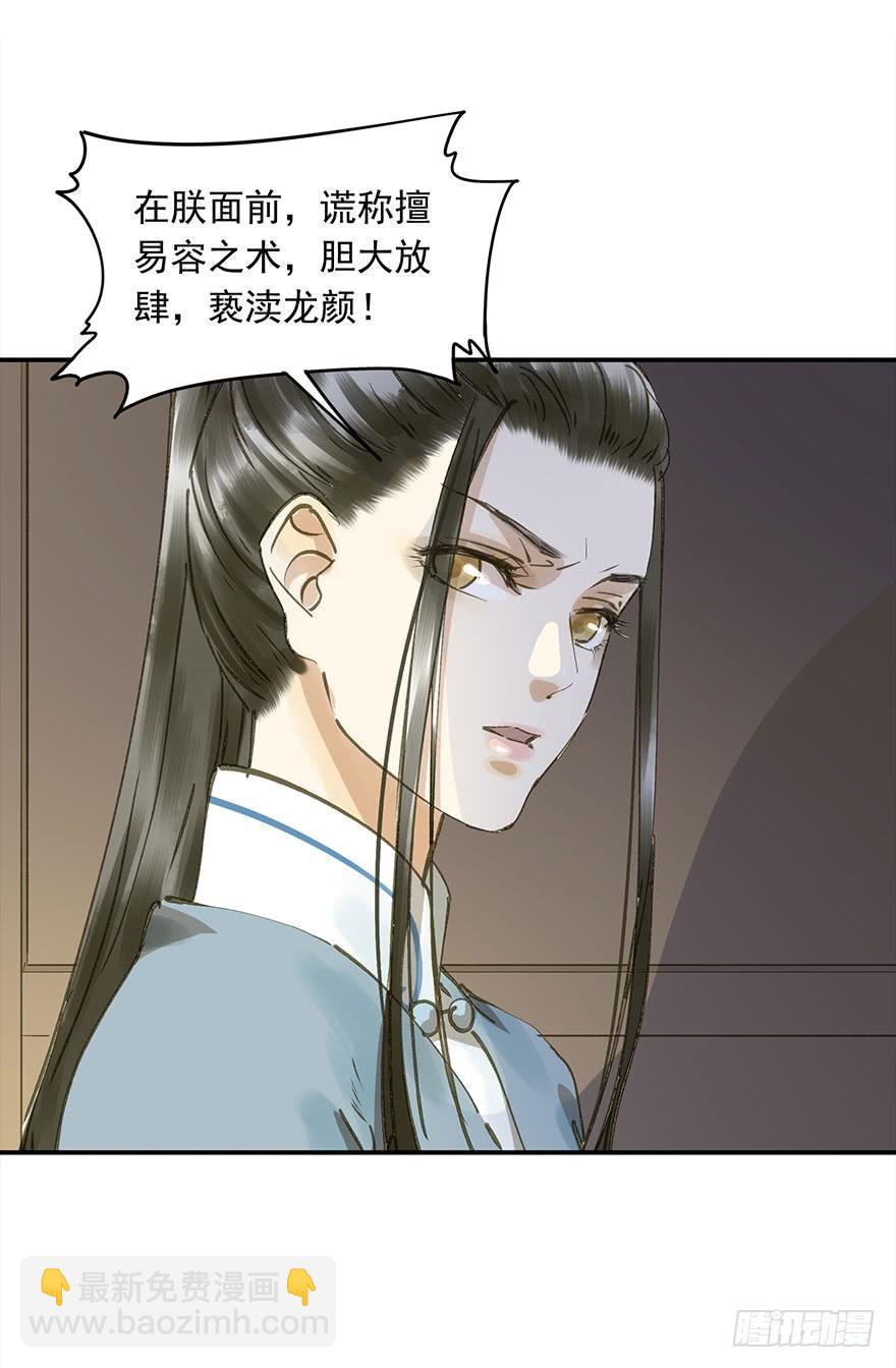 《朕也不想这样》逼王为夫 第33页
