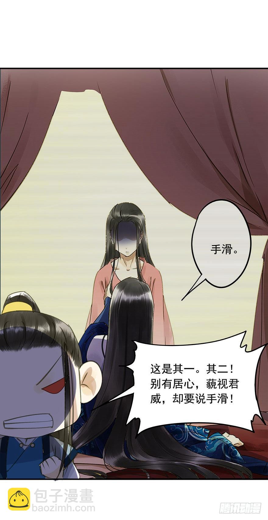 《朕也不想这样》逼王为夫 第35页