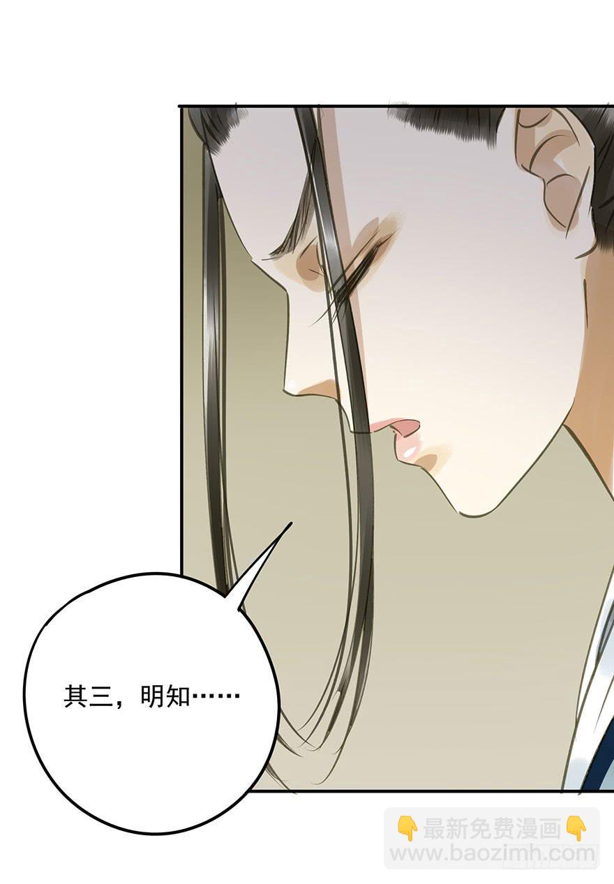 《朕也不想这样》逼王为夫 第36页