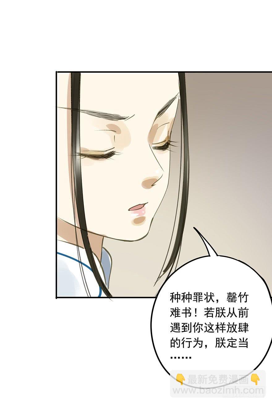 《朕也不想这样》逼王为夫 第40页