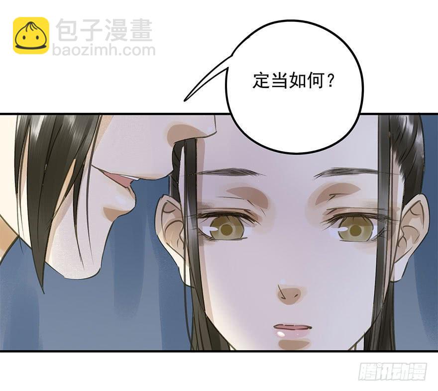 《朕也不想这样》逼王为夫 第41页