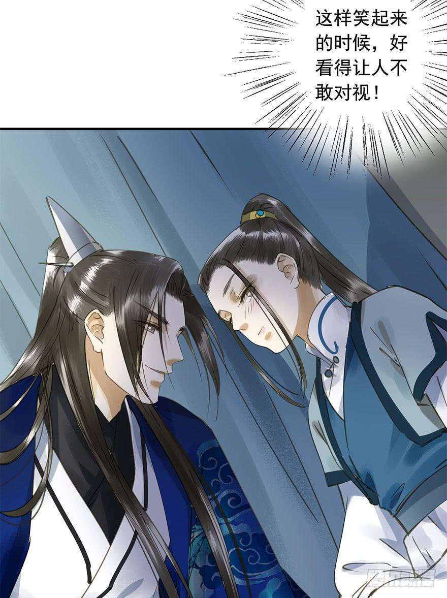 《朕也不想这样》逼王为夫 第44页