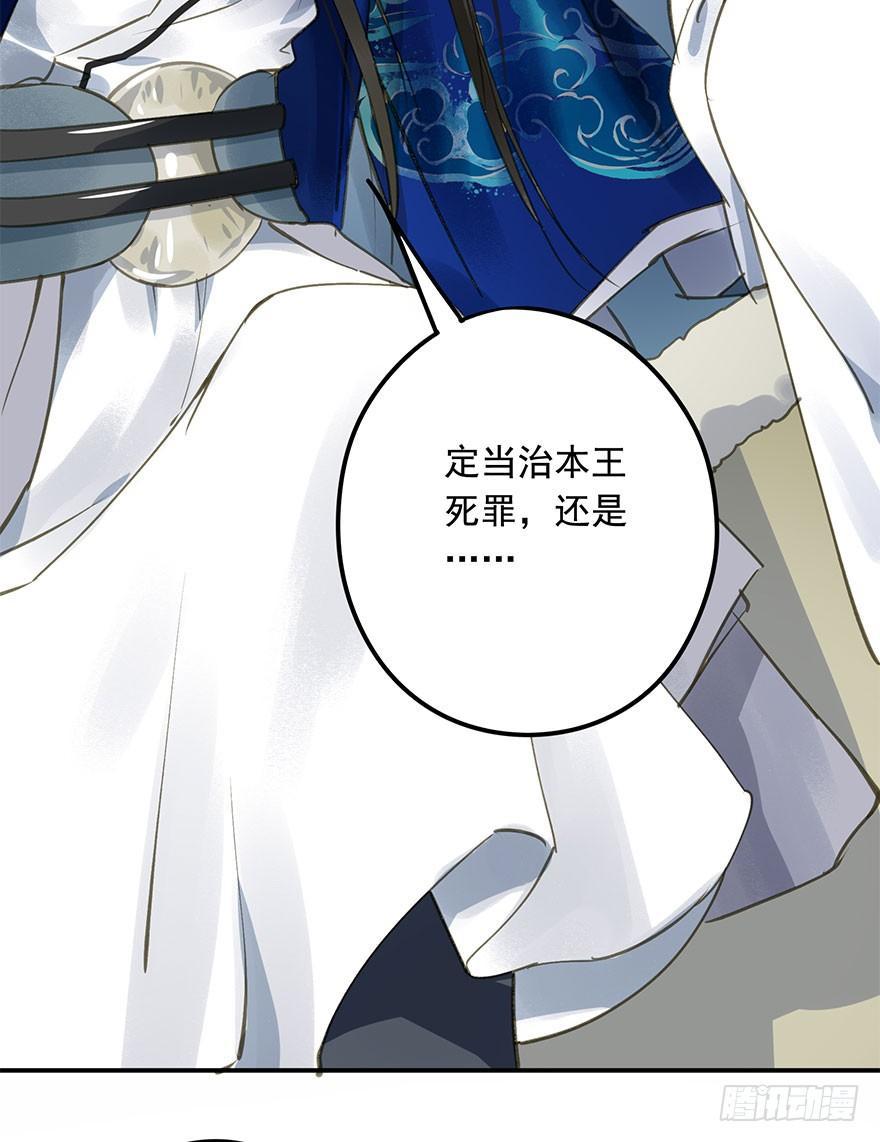 《朕也不想这样》逼王为夫 第45页