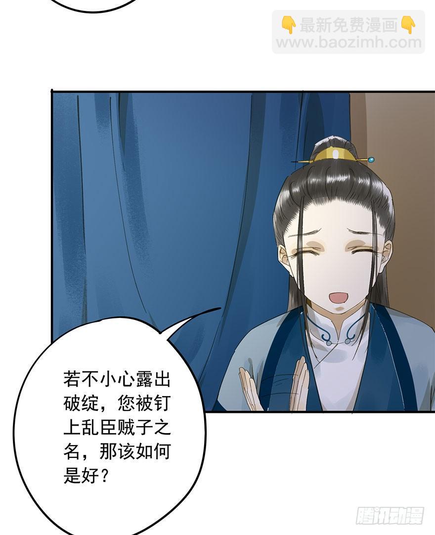 《朕也不想这样》逼王为夫 第4页