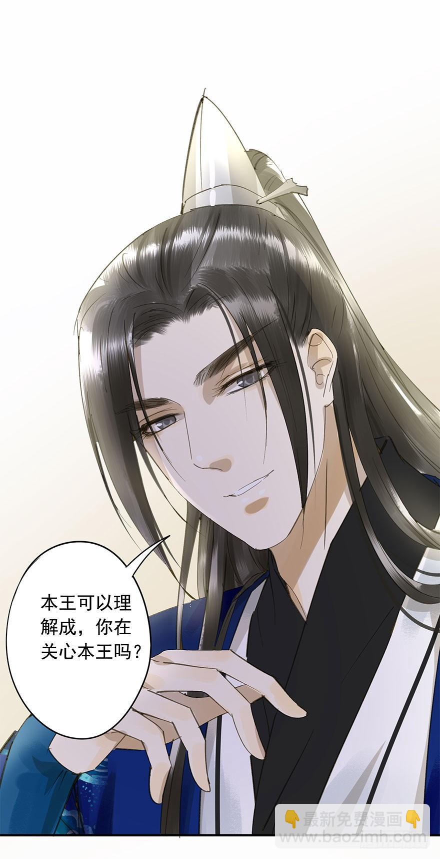 《朕也不想这样》逼王为夫 第6页