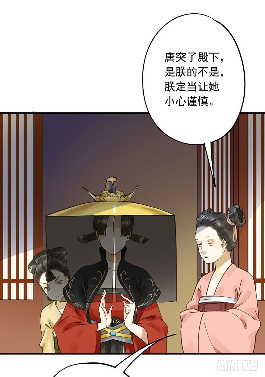 《朕也不想这样》抢人 第12页