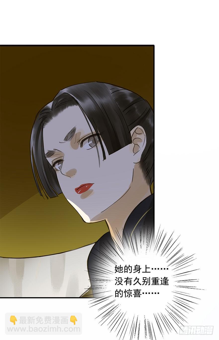 《朕也不想这样》抢人 第14页