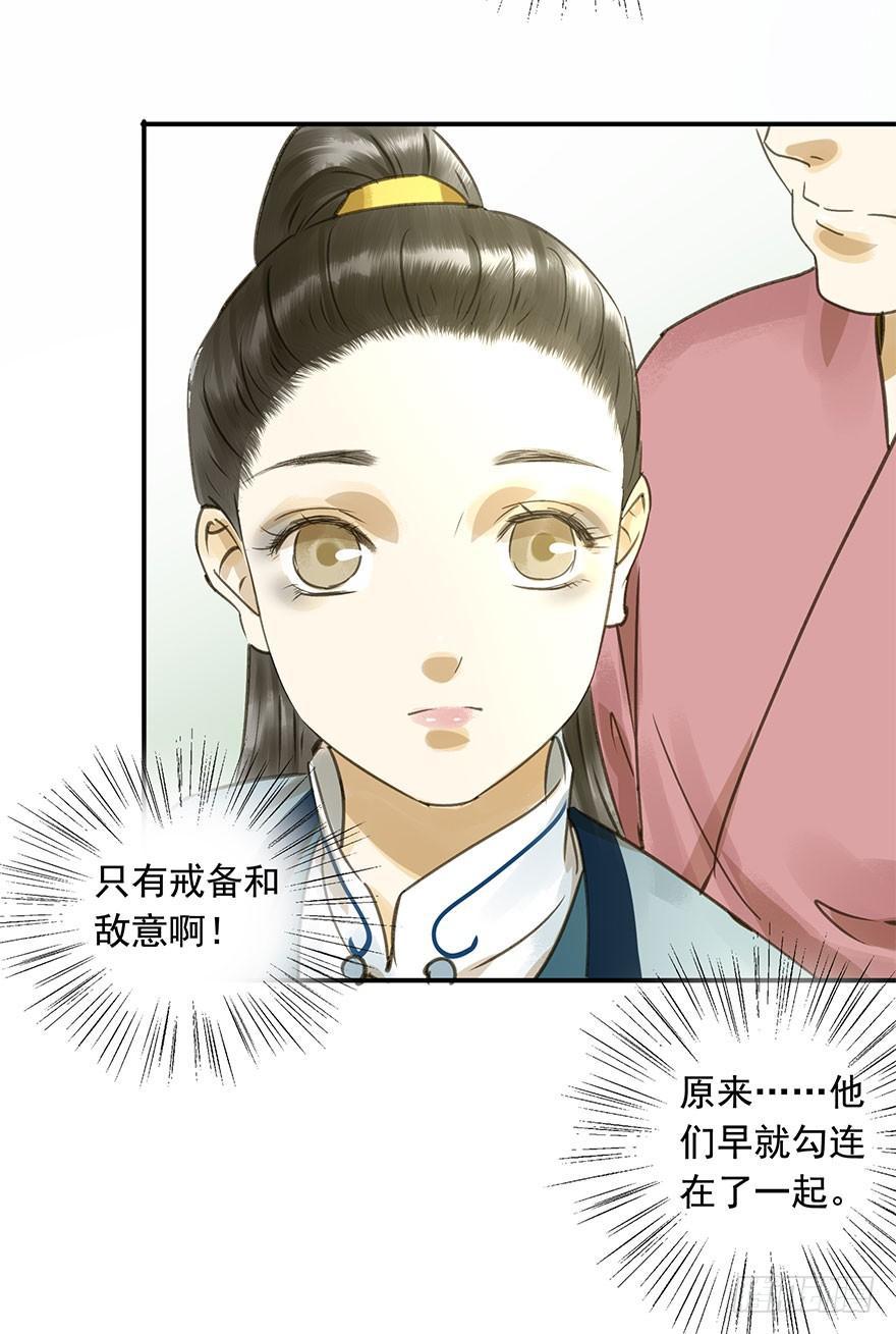 《朕也不想这样》抢人 第15页