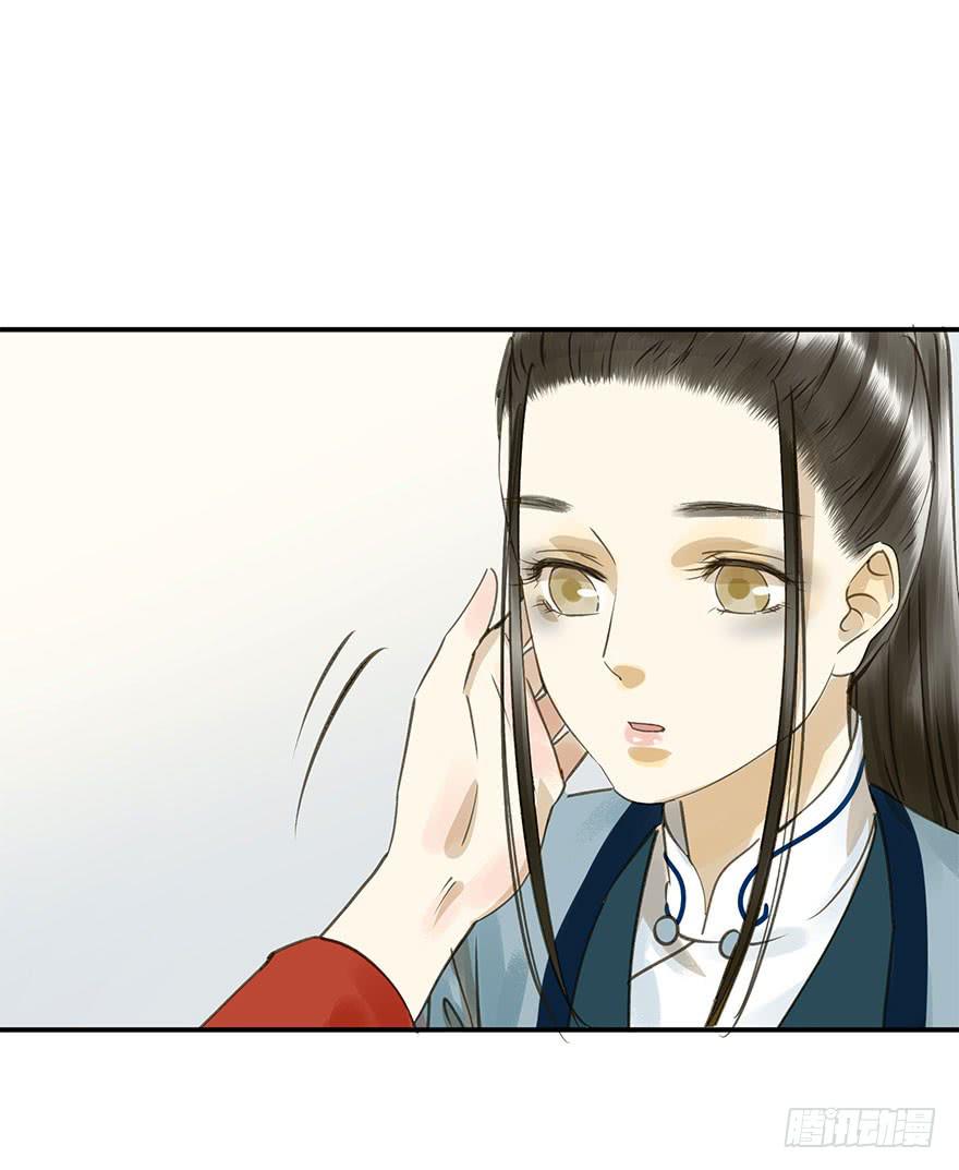 《朕也不想这样》抢人 第17页