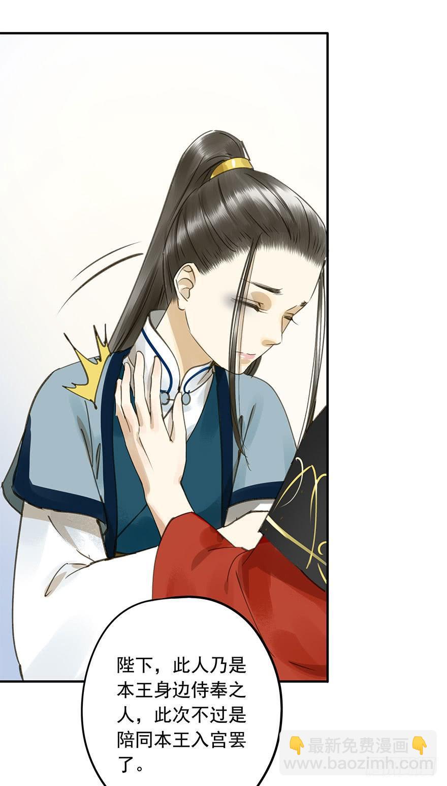 《朕也不想这样》抢人 第18页