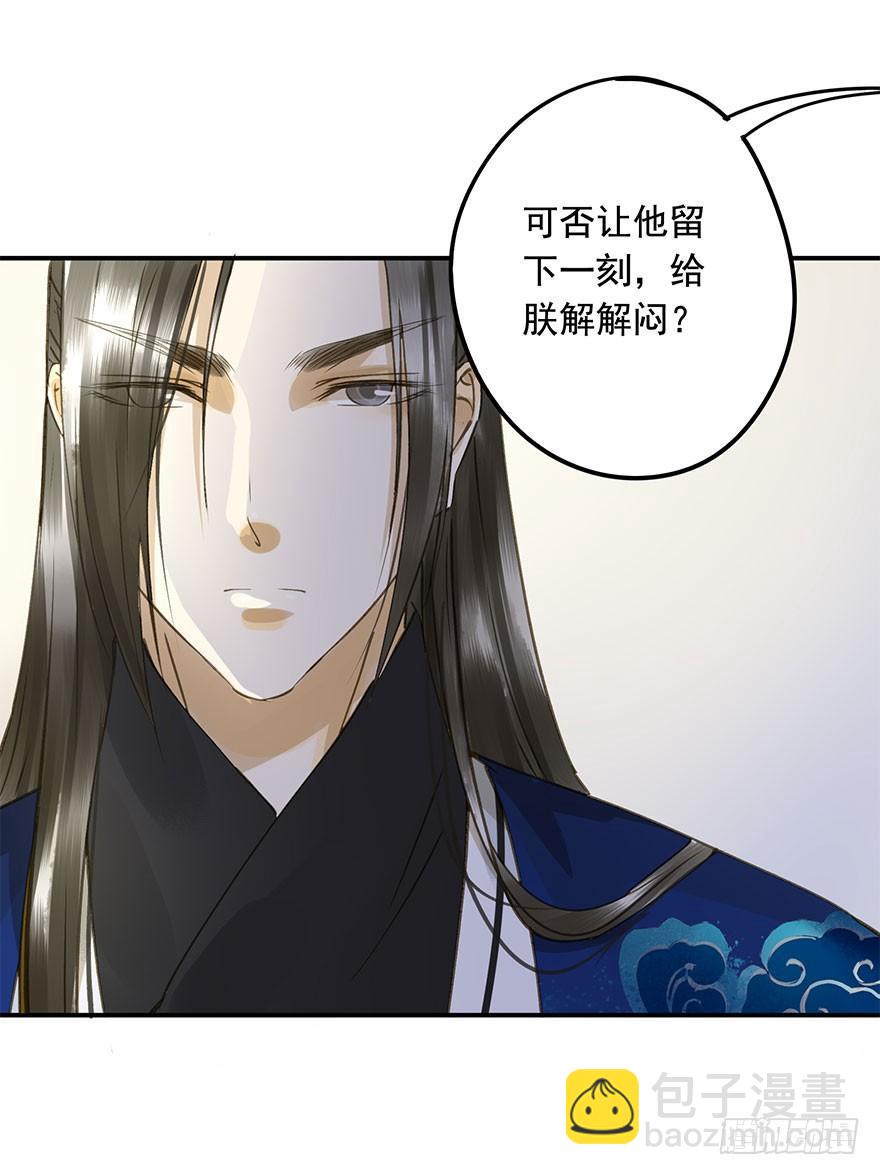 《朕也不想这样》抢人 第22页