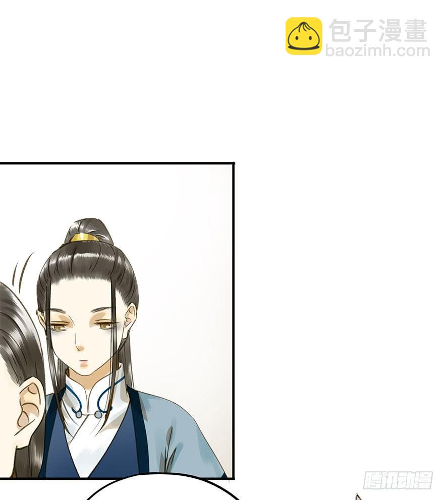 《朕也不想这样》抢人 第23页