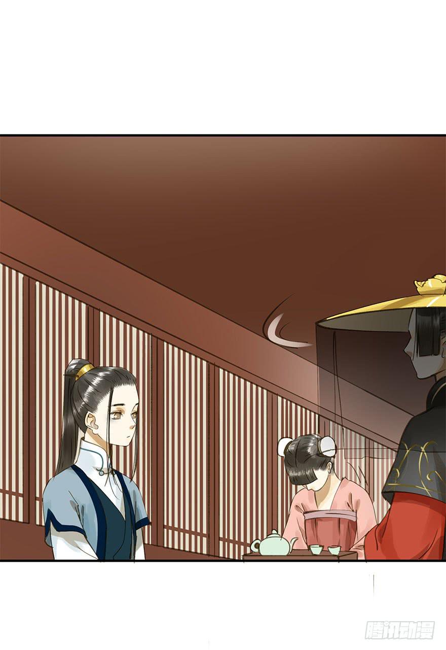 《朕也不想这样》抢人 第27页