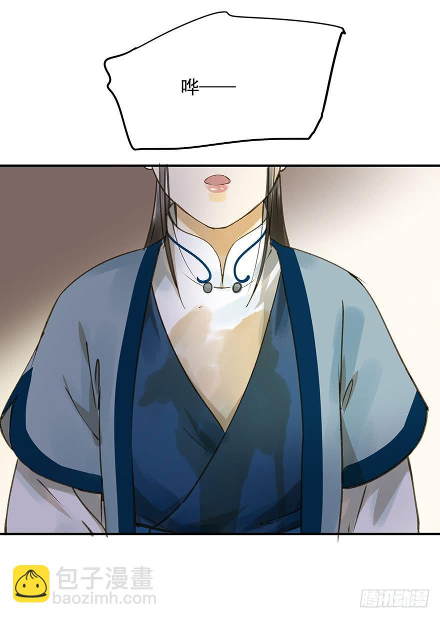 《朕也不想这样》抢人 第33页