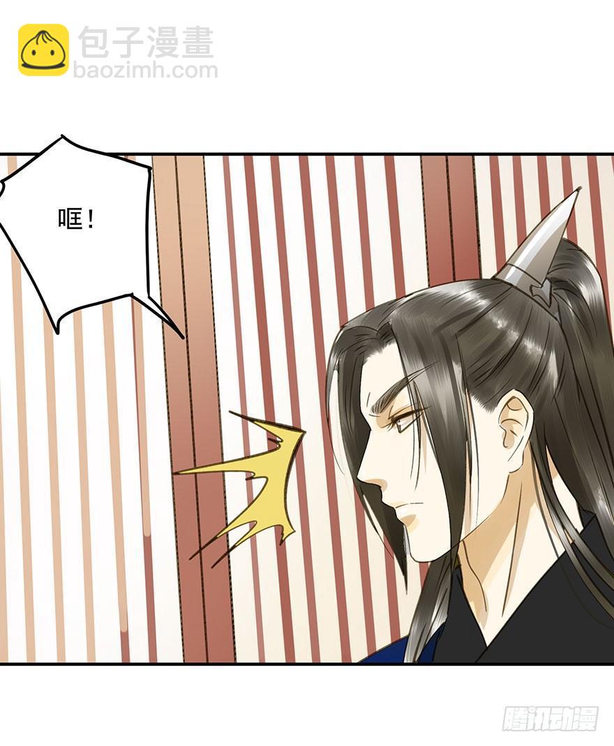 《朕也不想这样》抢人 第34页