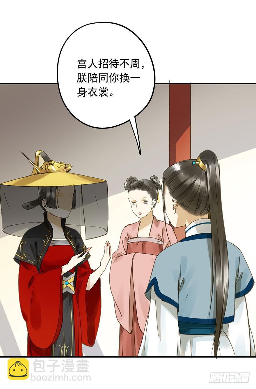 《朕也不想这样》抢人 第35页